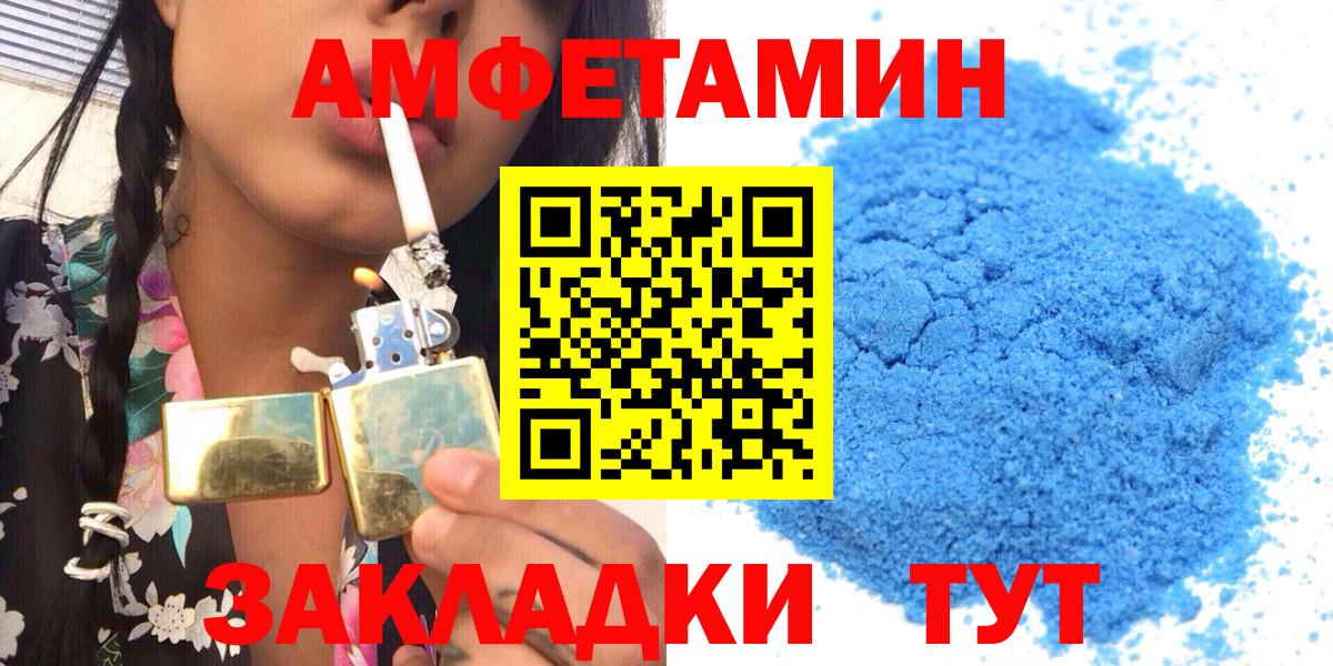 Амфетамин Premium Усть-Джегута