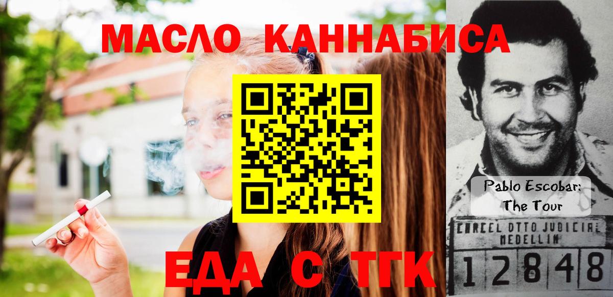 Усть-Джегута  Печенье с ТГК марихуана  Вход с VPN 