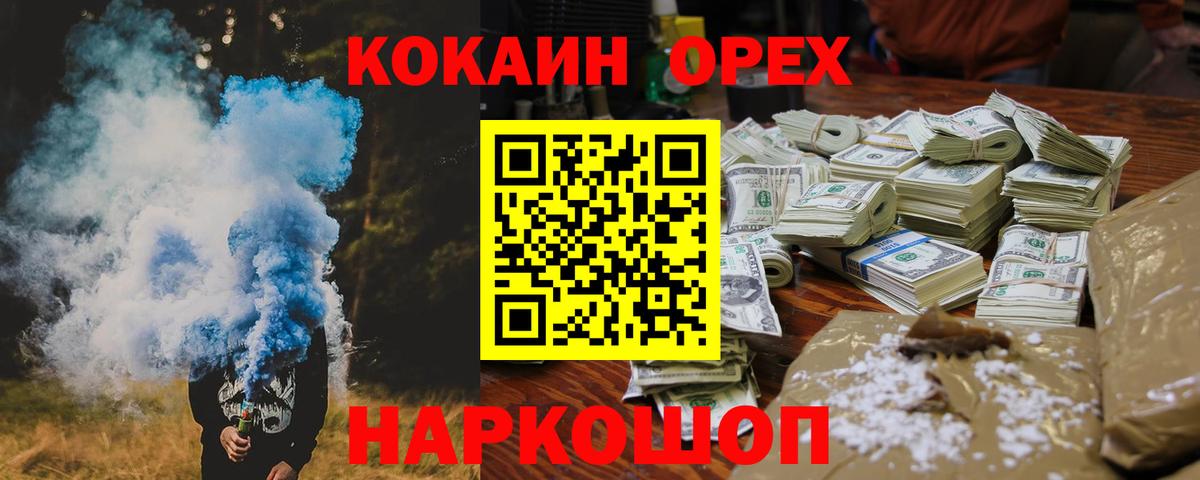 COCAIN  Cocaine VHQ  Усть-Джегута  Вход с VPN  КОКАИН Fish Scale 