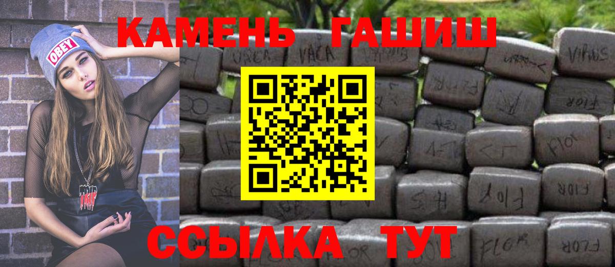 ГАШИШ  ГАШИШ хэш  Вход с VPN  Усть-Джегута 