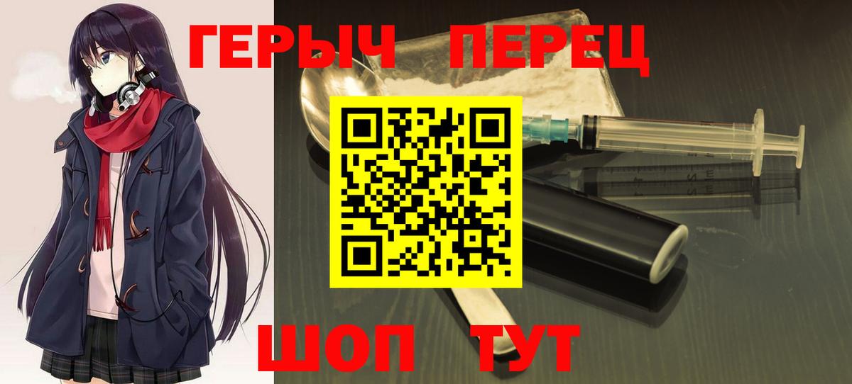 Героин белый  Вход с VPN  Усть-Джегута 