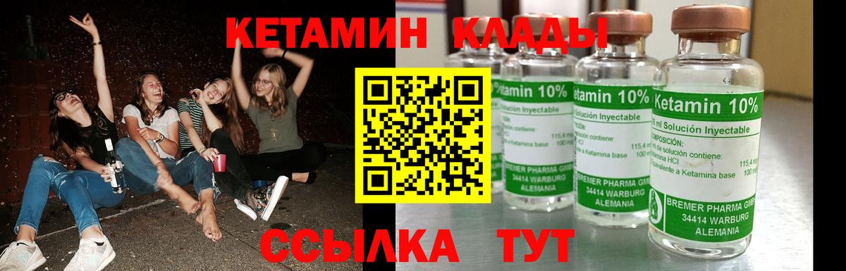 КЕТАМИН VHQ  Вход с VPN  блэк спрут вход  Кетамин ketamine  Усть-Джегута 