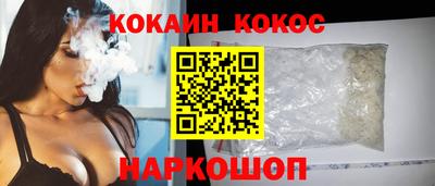 кокаин Новозыбков