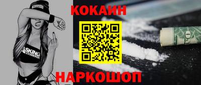 кокаин Новозыбков