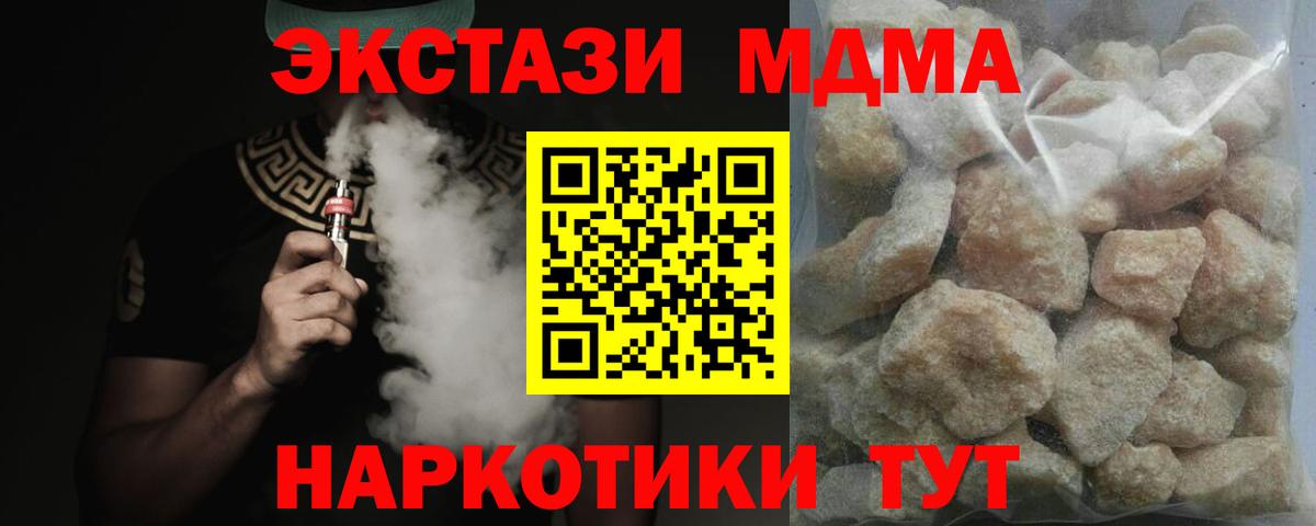 Усть-Джегута  MDMA VHQ  МДМА  Вход с VPN  МДМА VHQ 