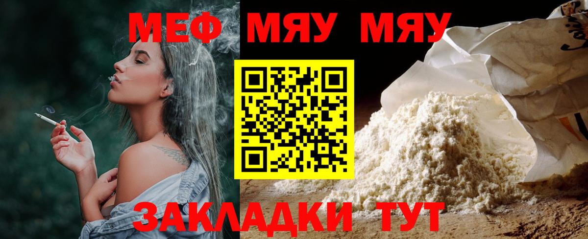 МЕФ кристаллы Усть-Джегута