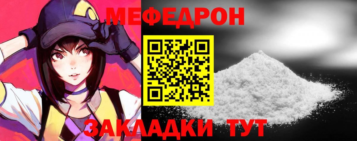 магазин продажи наркотиков  Мефедрон  Меф мяу мяу  Вход с VPN  Мефедрон 4 MMC  Усть-Джегута 