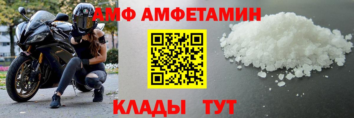 МЕТАМФЕТАМИН мет Усть-Джегута