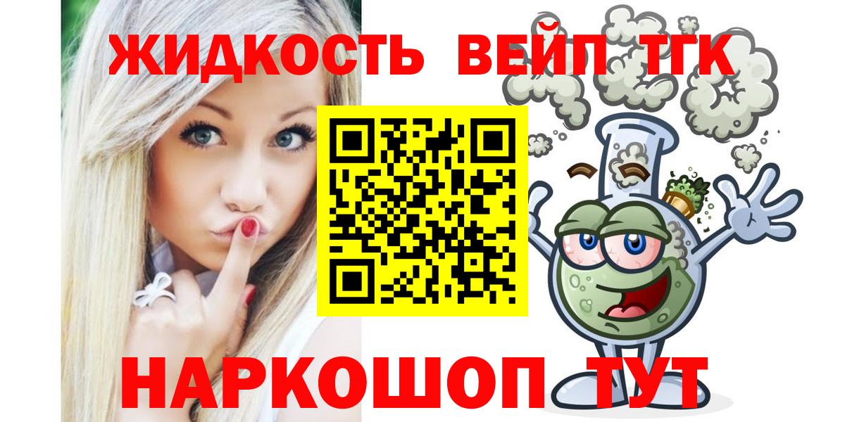 ТГК концентрат Усть-Джегута